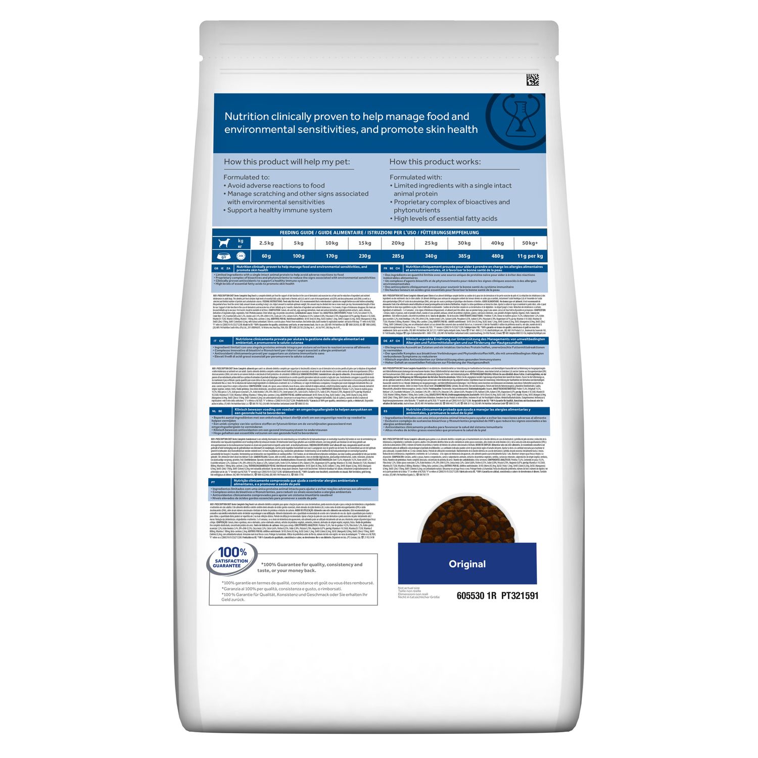 HILLS VET CANE DERM COMPLETE